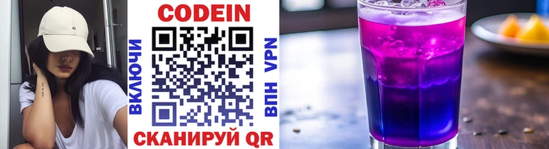 Codein напиток Lean (лин)  сайты даркнета как зайти  Вилюйск  blacksprut вход 