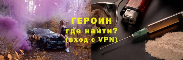 героин Бугульма