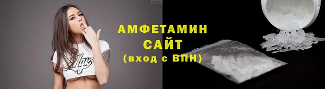 амф Бородино