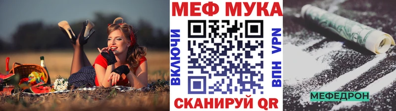 МЯУ-МЯУ mephedrone что такое Вилюйск
